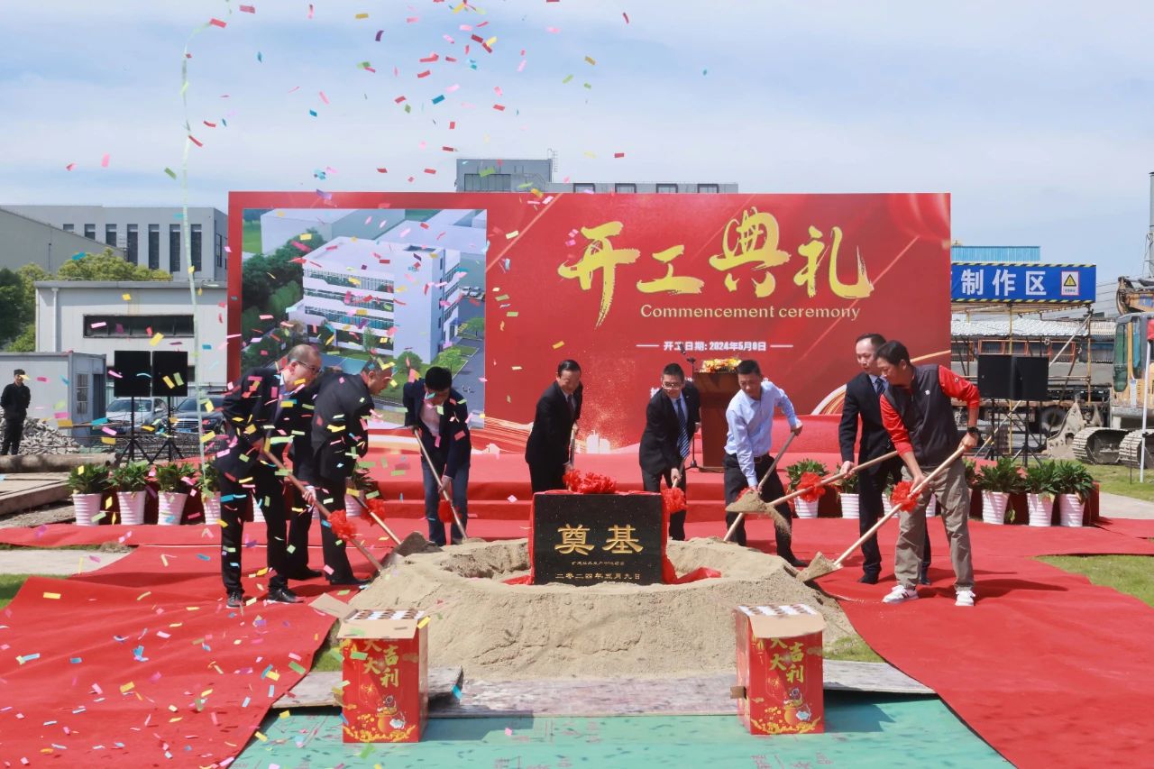 热烈庆祝KGK中国技术中心大楼奠基仪式圆满举行！